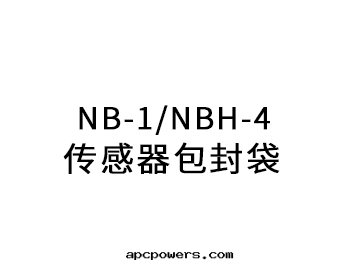 NB-1、NBH-4傳感(gǎn)器 包(bāo)封(fēng)料